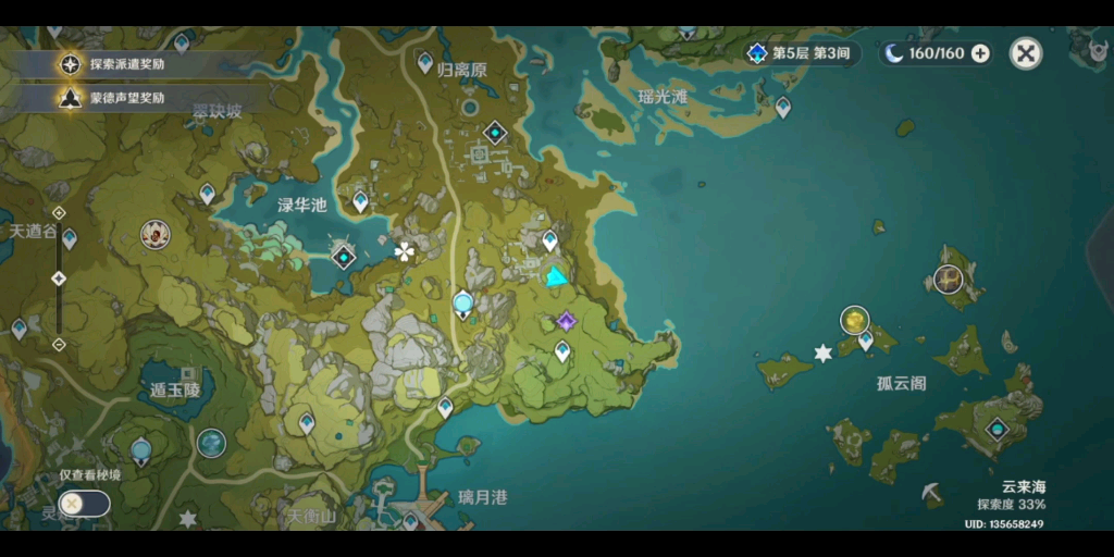 原神云来海石柱怎么点亮