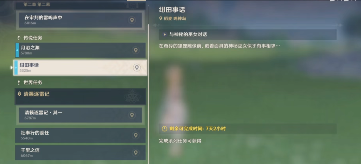 原神探索井底那个开关怎么开