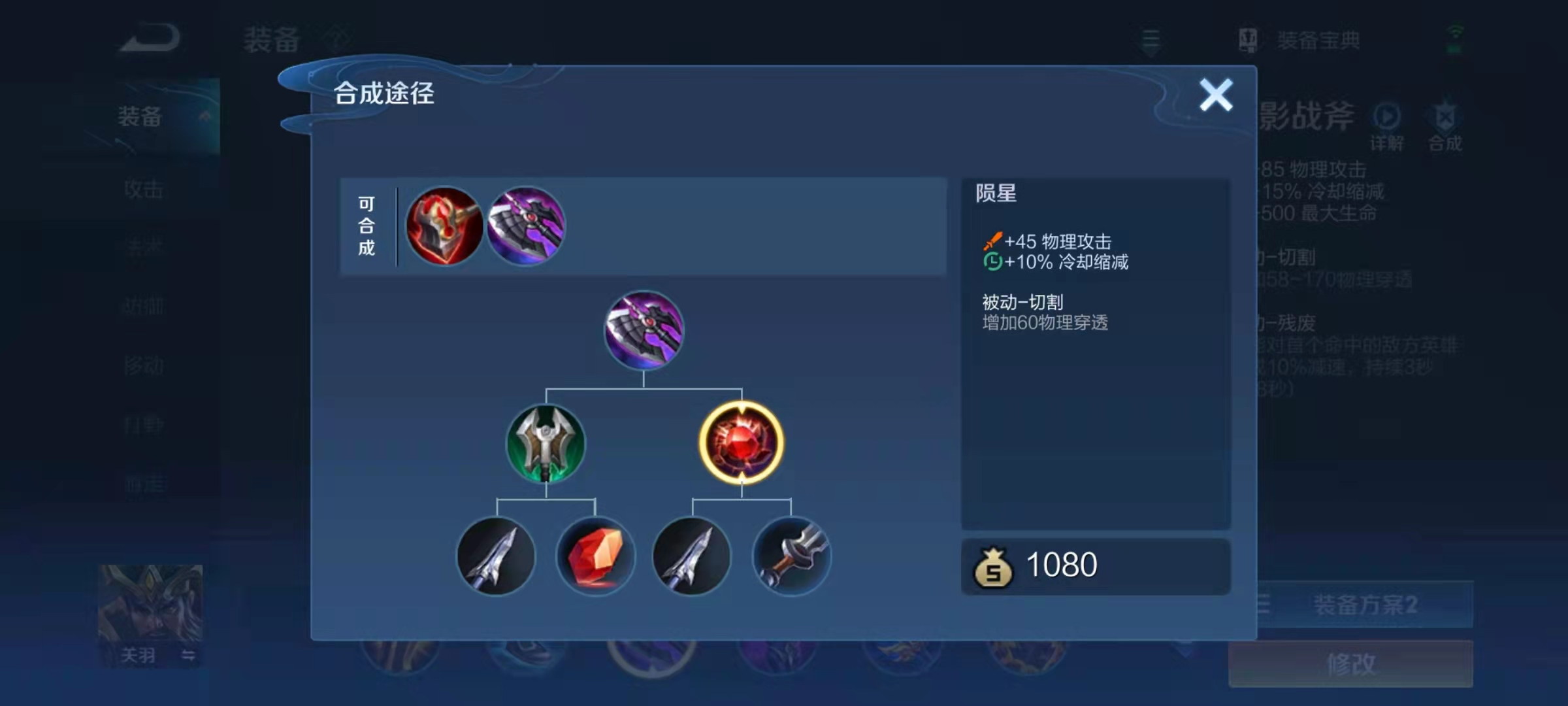 王者荣耀里孙策怎么出装
