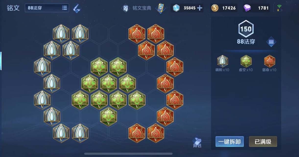 王者荣耀武则天出装和铭文是什么