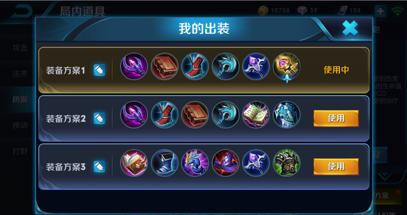 王者荣耀诸葛亮的出装怎么搭配