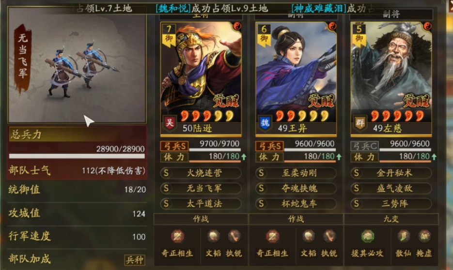 三国志战略版pk陆逊怎么开荒