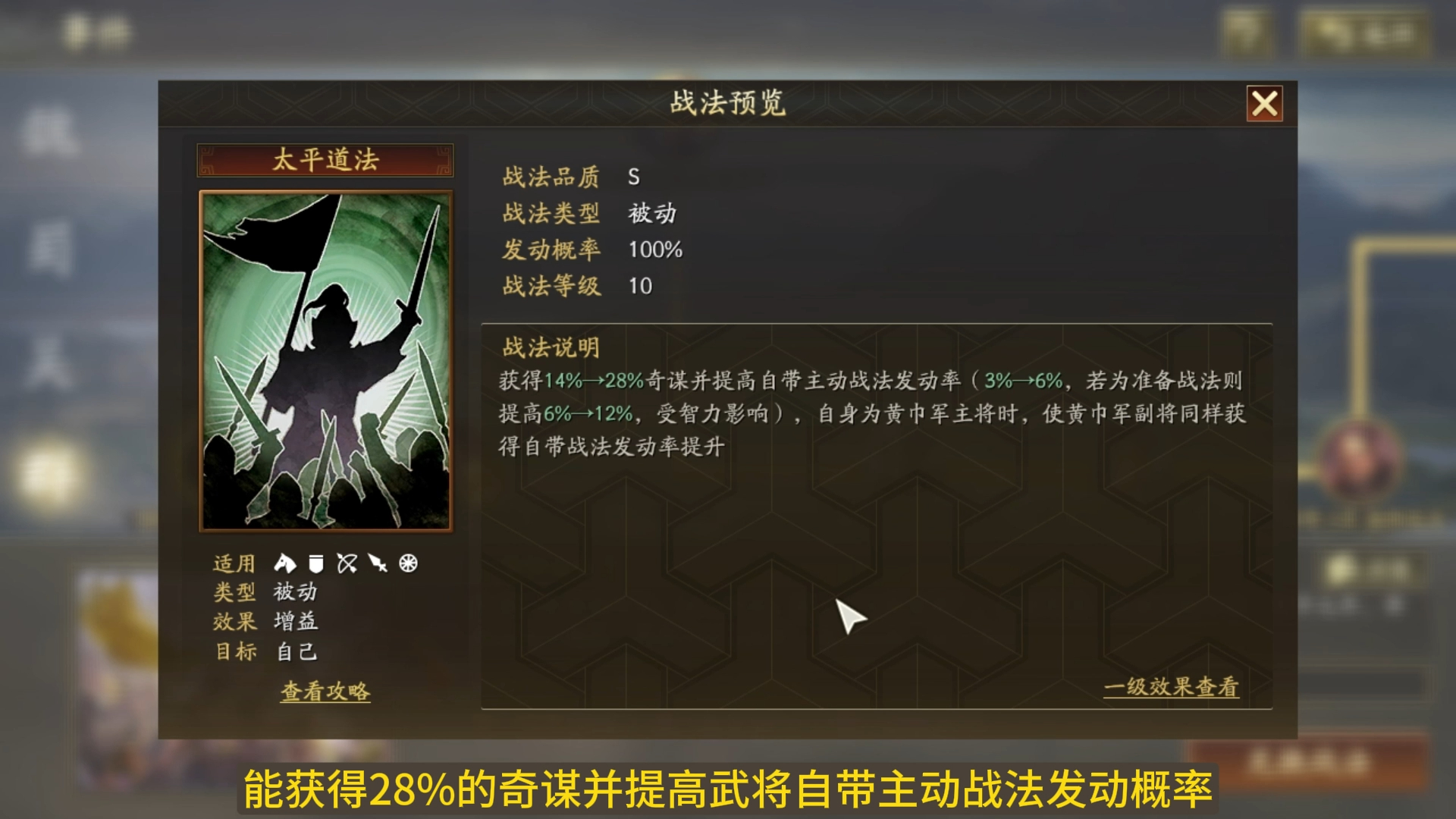 三国志战略版pk陆逊怎么开荒