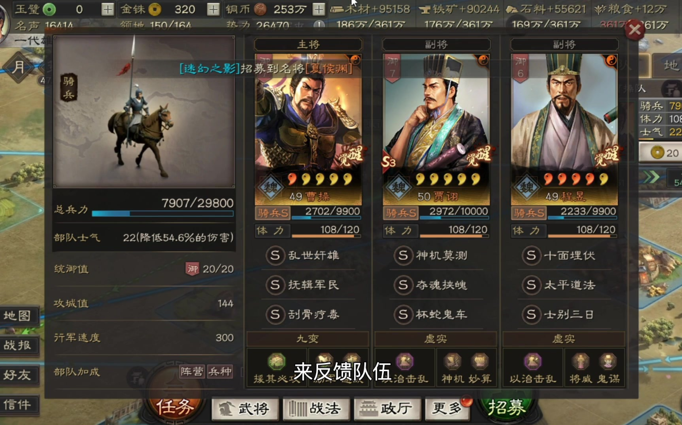 三国志战略版有什么队伍打桃园