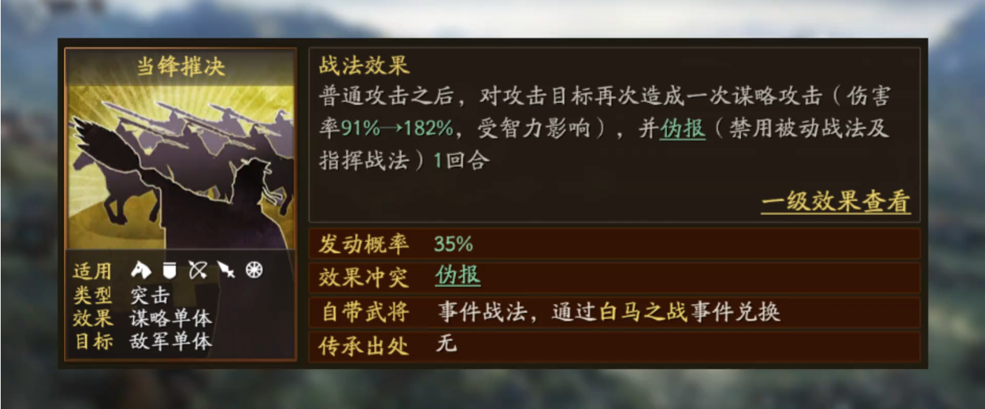 三国志战略版有什么队伍打桃园