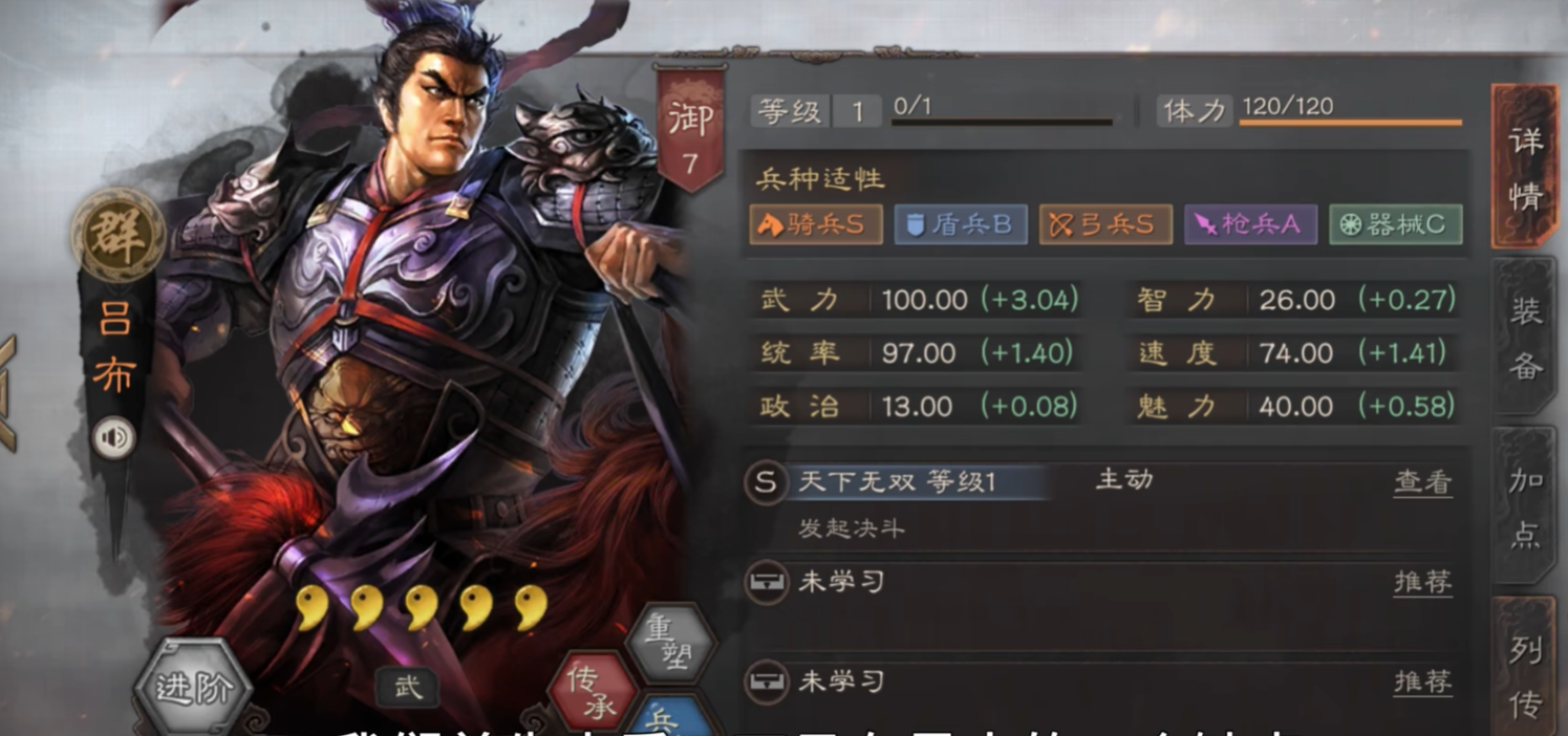 三国志战略版吕布怎么搭配均衡