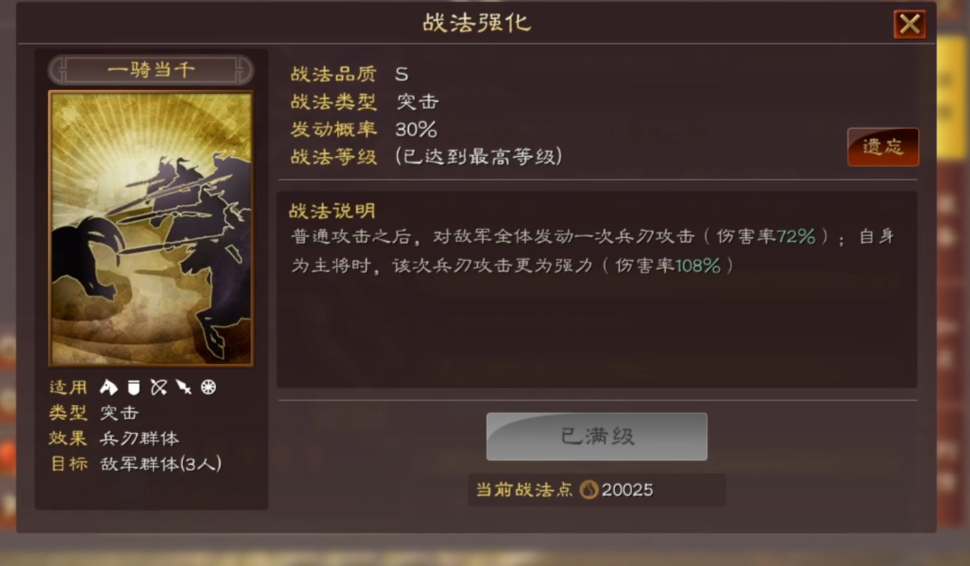 三国志战略版吕布怎么搭配均衡