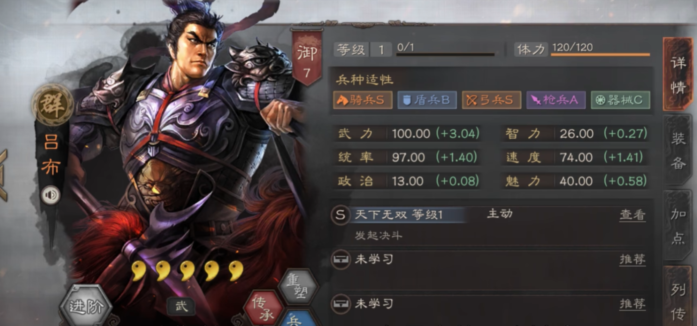三国志战略版吕布怎么搭配均衡