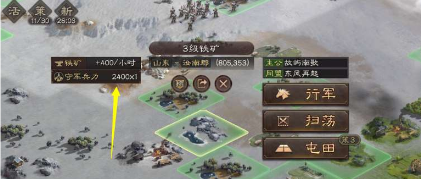 三国志战略版扫荡怎么选兵种