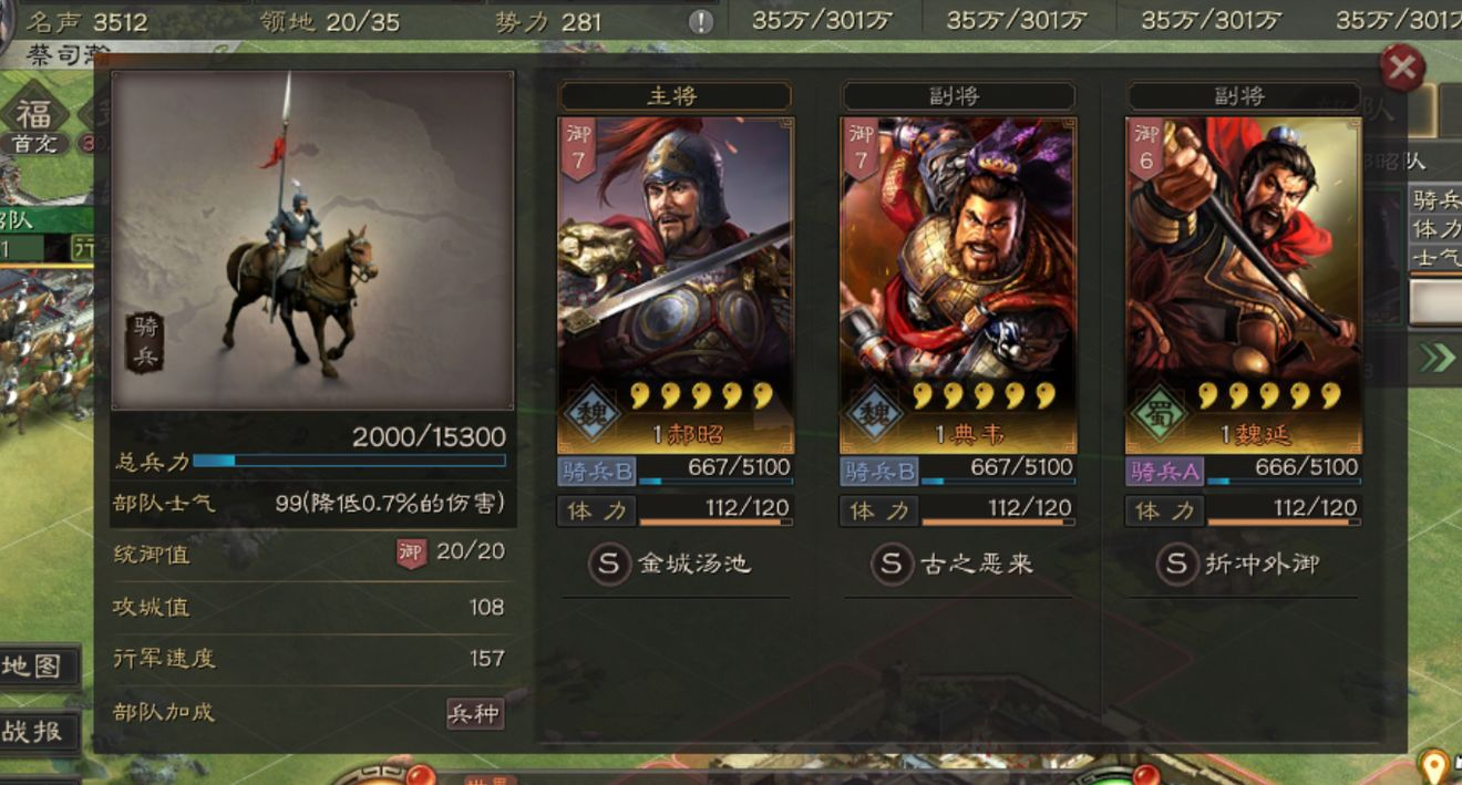 三国志战略版扫荡怎么选兵种