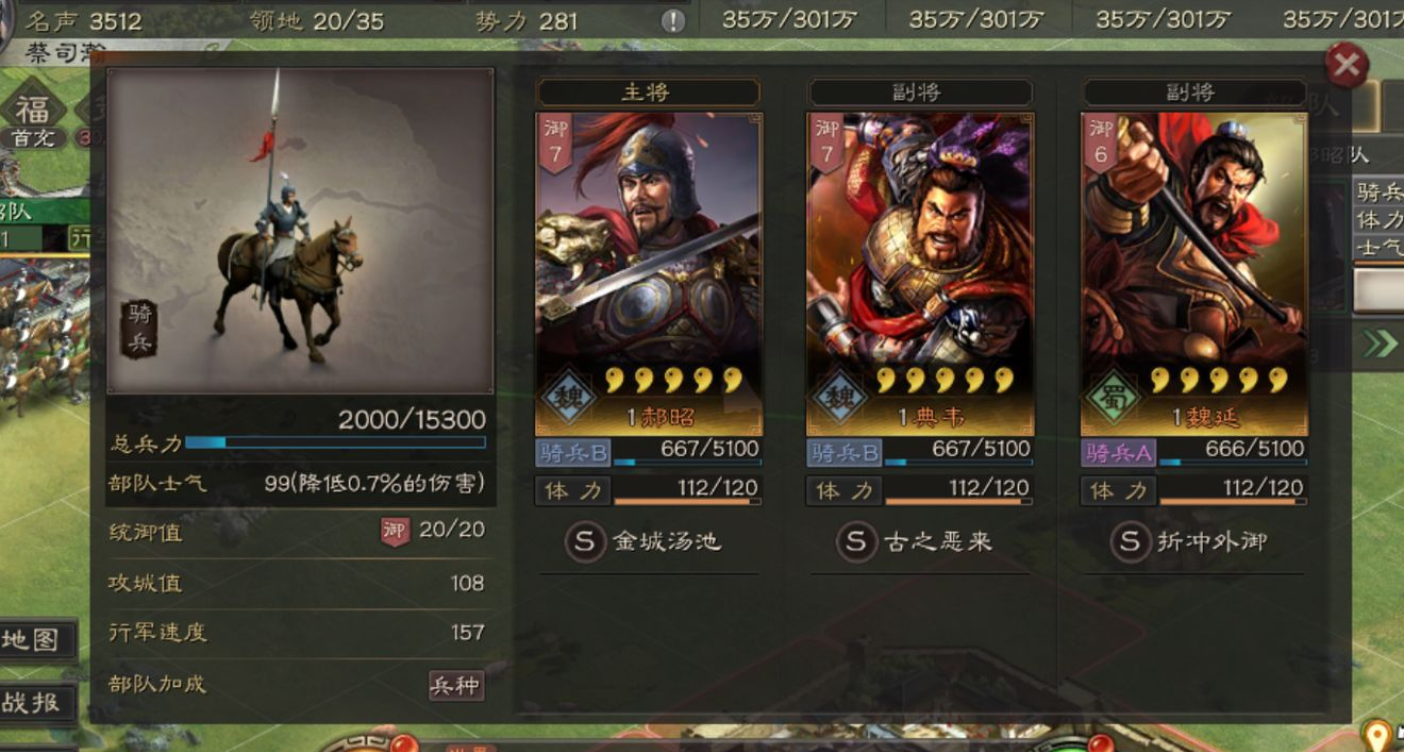三国志战略版扫荡怎么选兵种