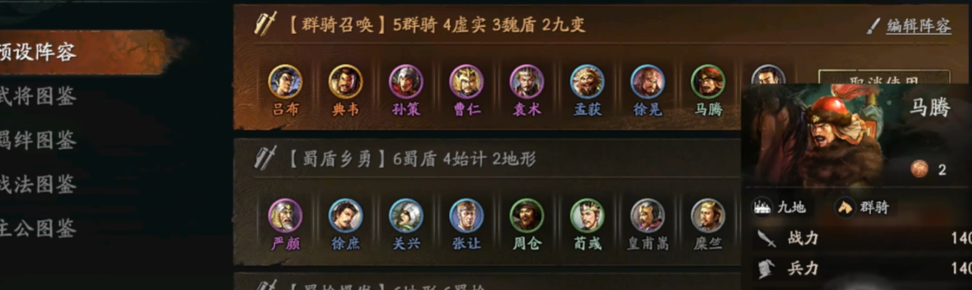 三国志战略版s2吕布如何搭配