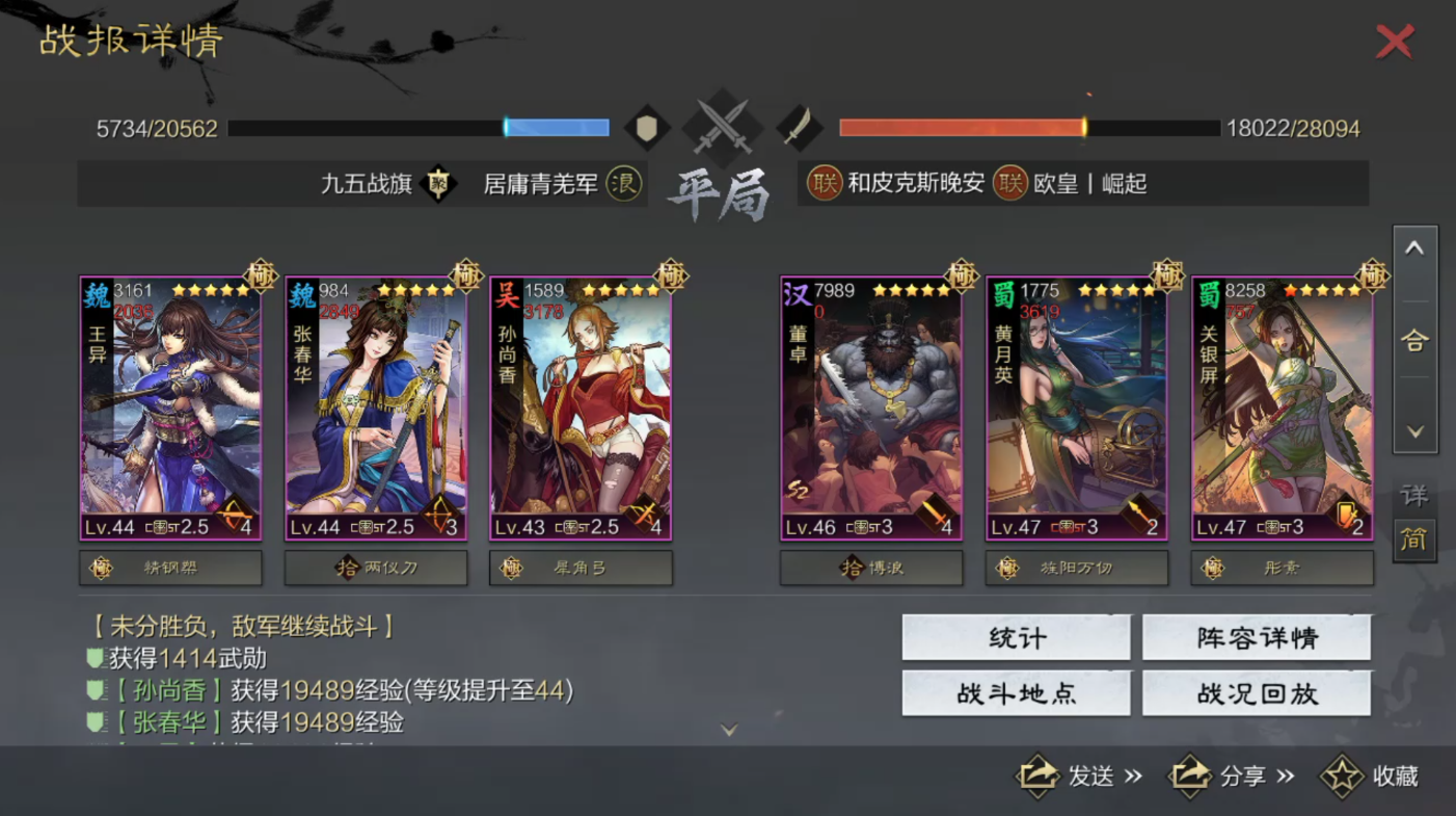 率土之滨王异春华怎么用
