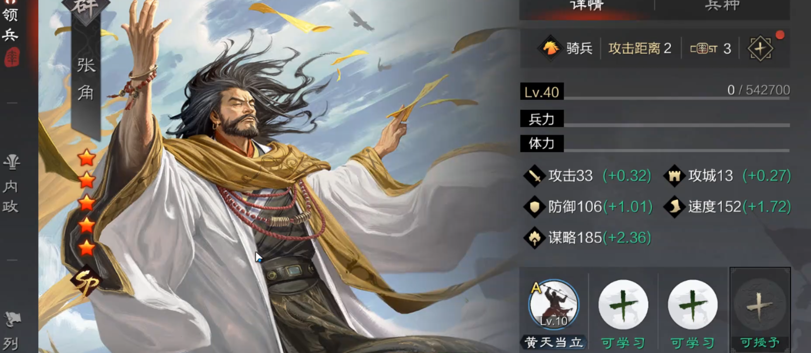 率土之滨张角和贾诩哪个输出高