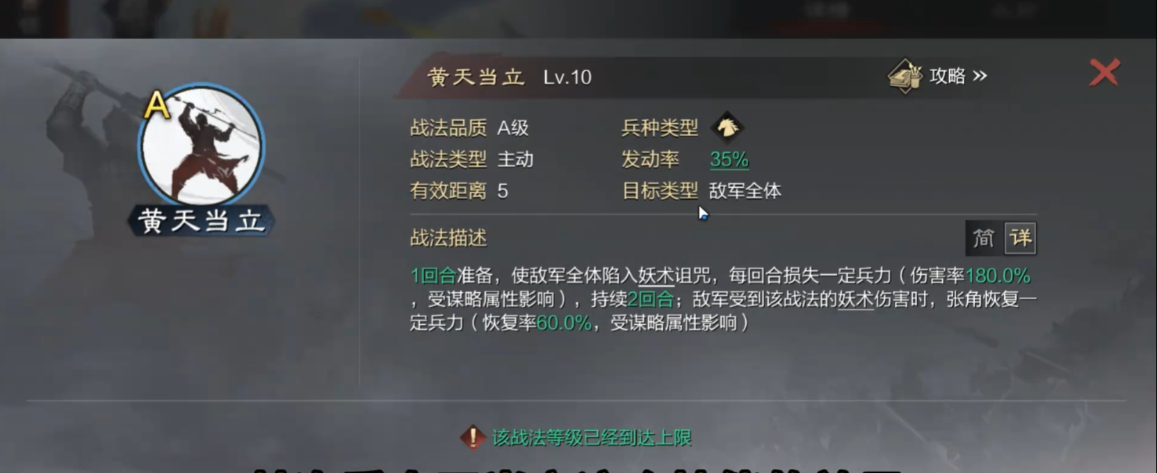 率土之滨张角和贾诩哪个输出高