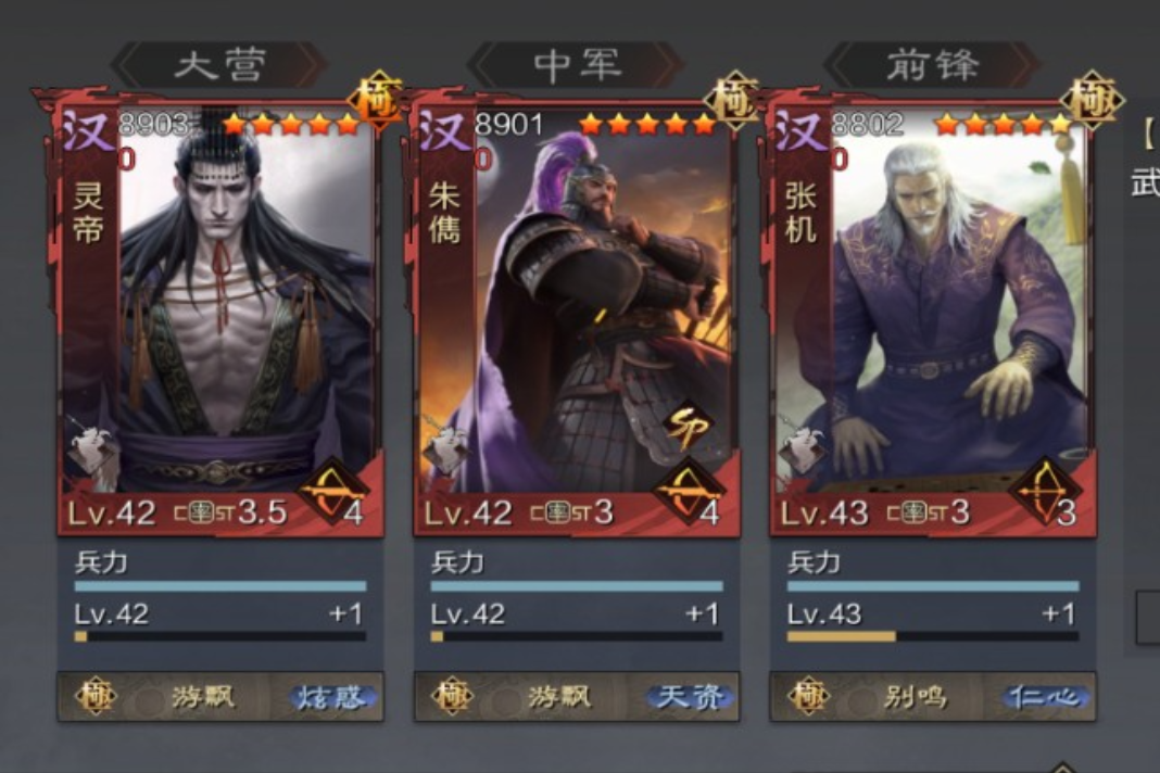 率土之滨什么战法克制汉弓