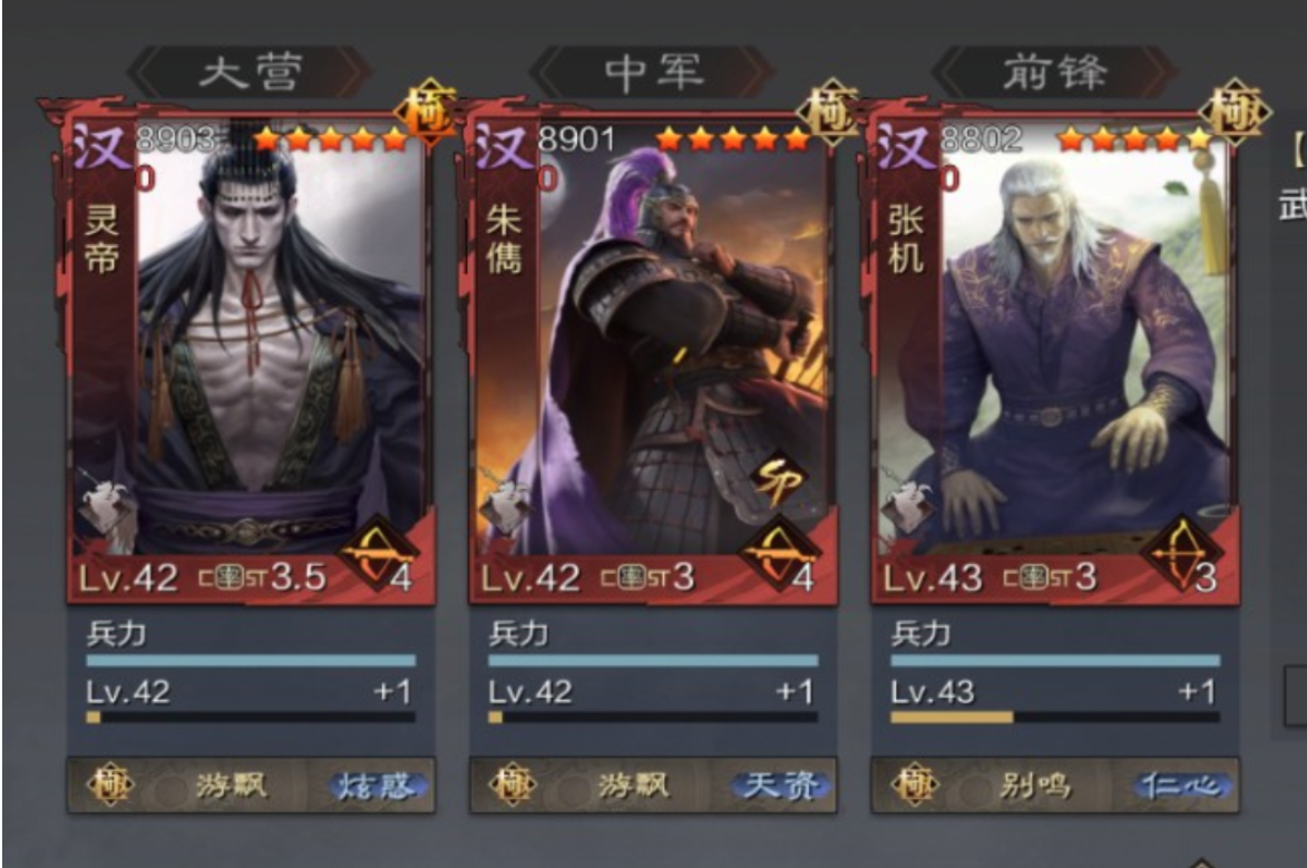 率土之滨什么战法克制汉弓