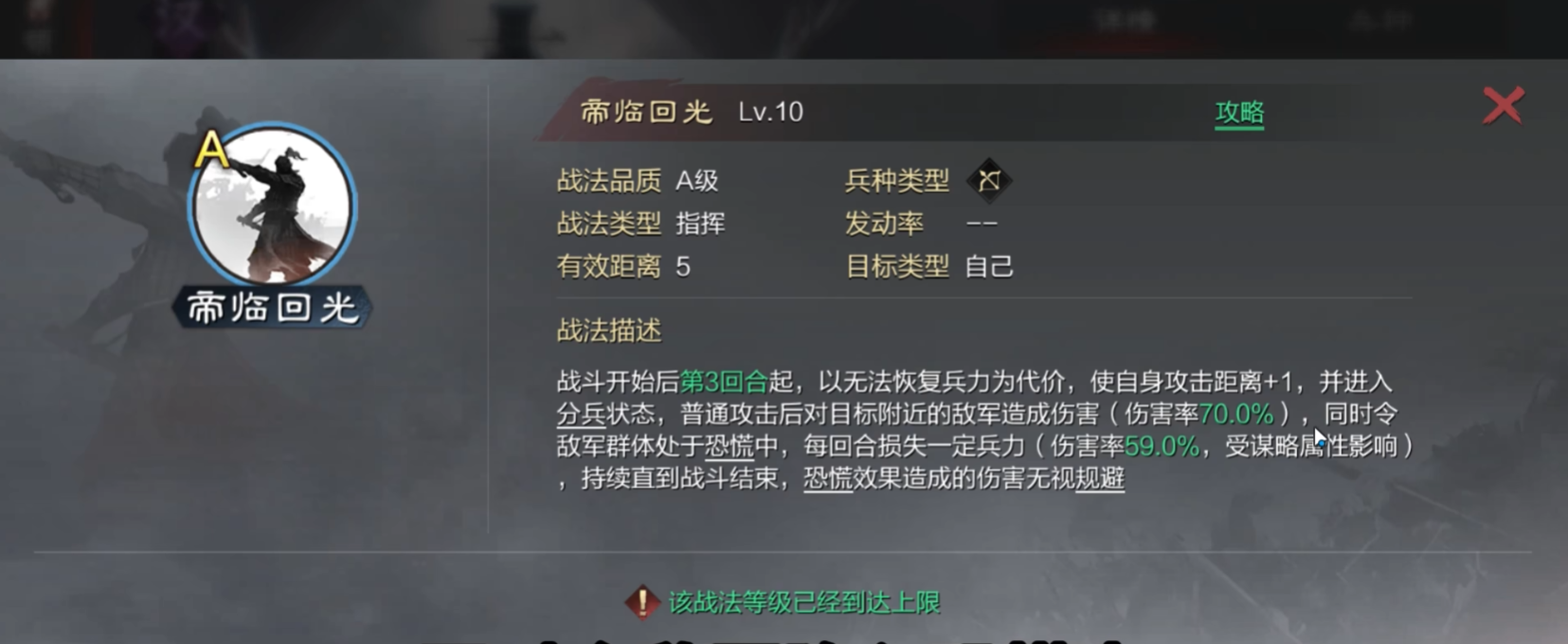 率土之滨什么战法克制汉弓