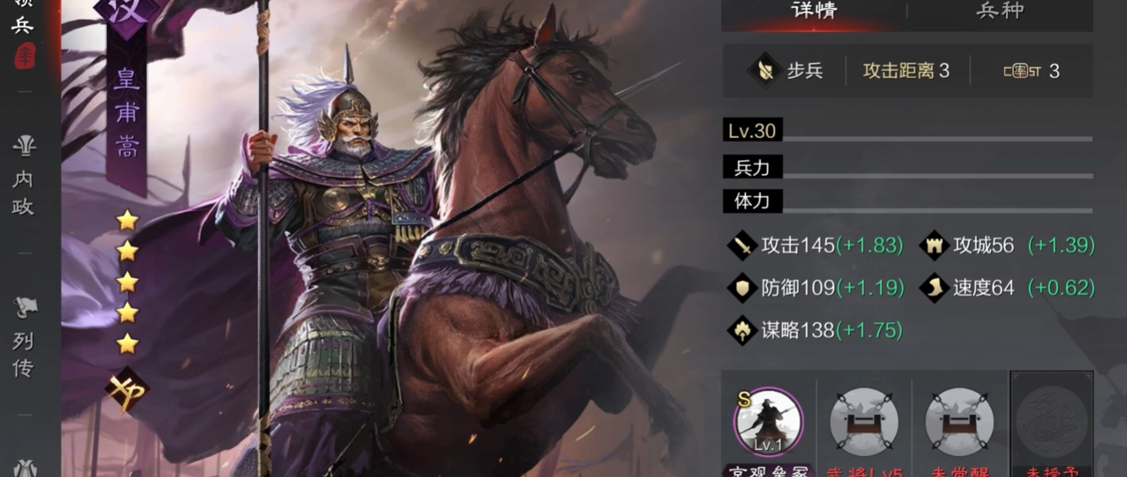 率土之滨末路尽忠怎么配战法