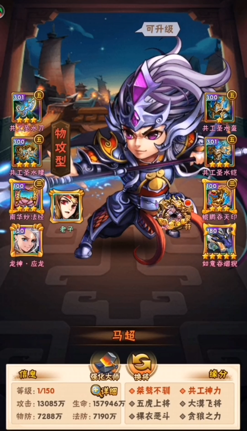 少年三国志名将重铸在哪 少年三国志名将重铸在哪