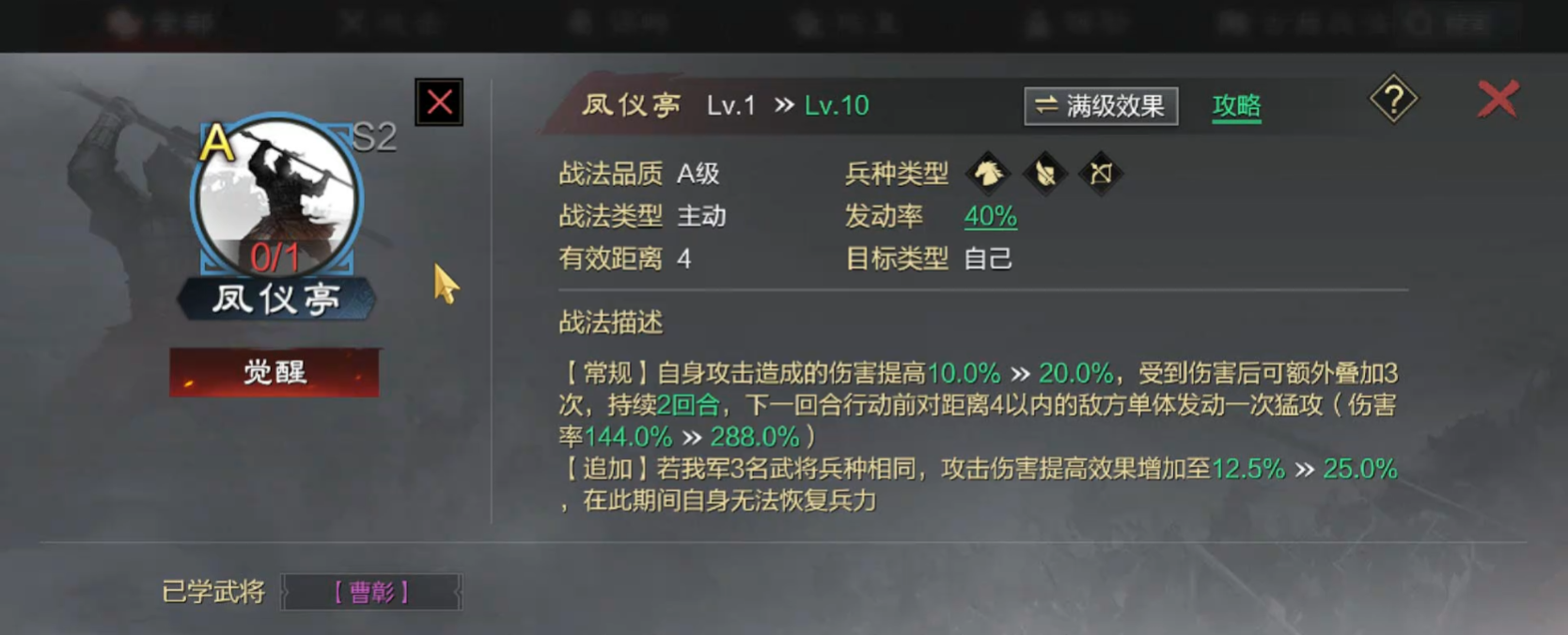 率土之滨末路尽忠怎么配战法