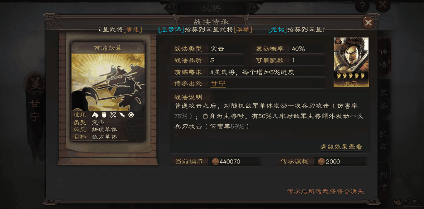 三国志战略版s5如何落匪