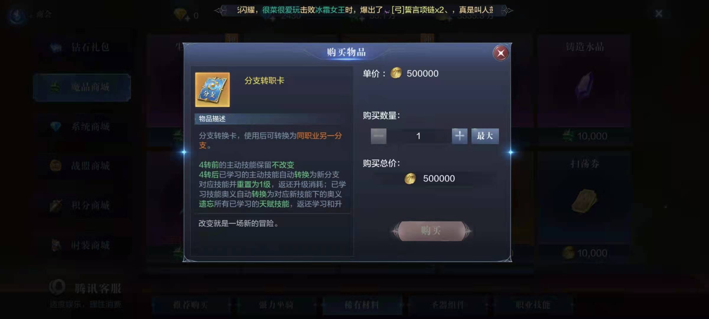 全民奇迹2转职升级在哪里 全民奇迹2转职升级在哪里