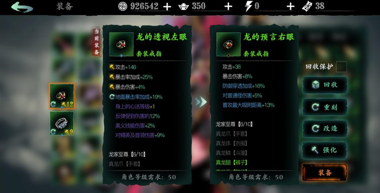 影之刃三套装在哪里刷