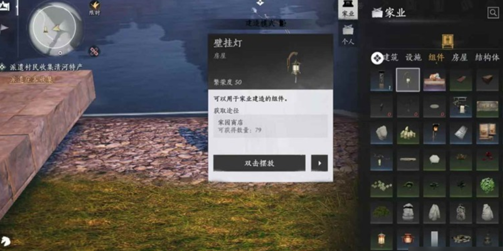 燕云十六声瓦片怎么获得