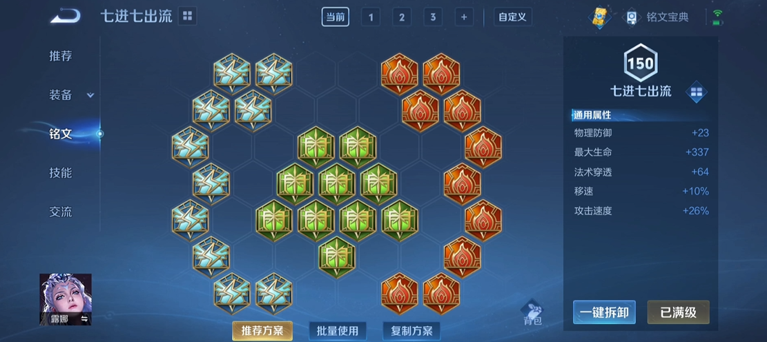 王者荣耀武则天最强出装怎么搭配