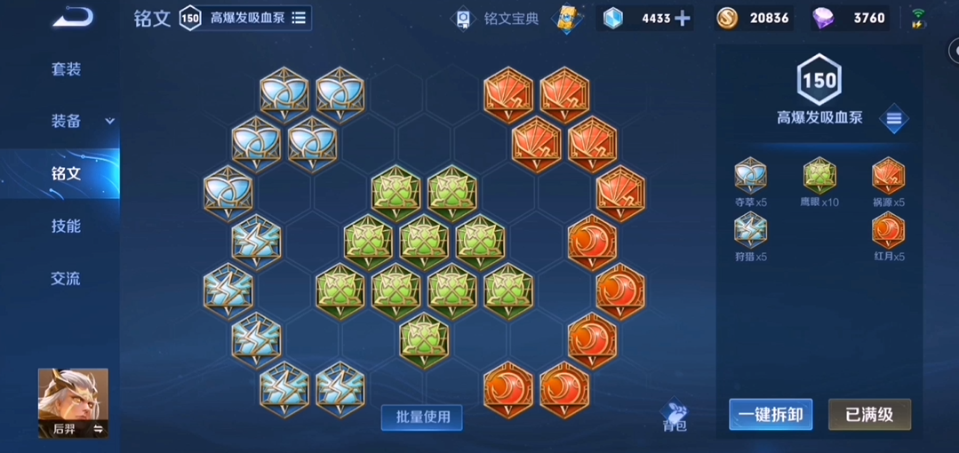 王者荣耀狄仁杰纯肉怎么出装