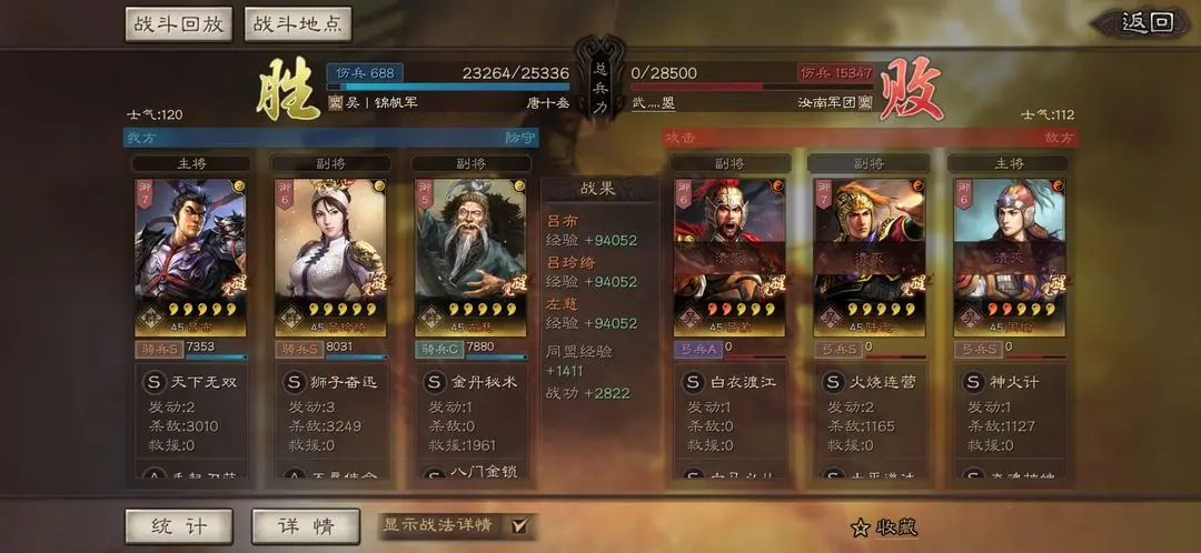 三国志战略版s2吕布如何搭配