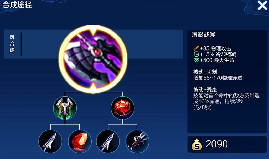 王者荣耀赵云怎么出装对抗路