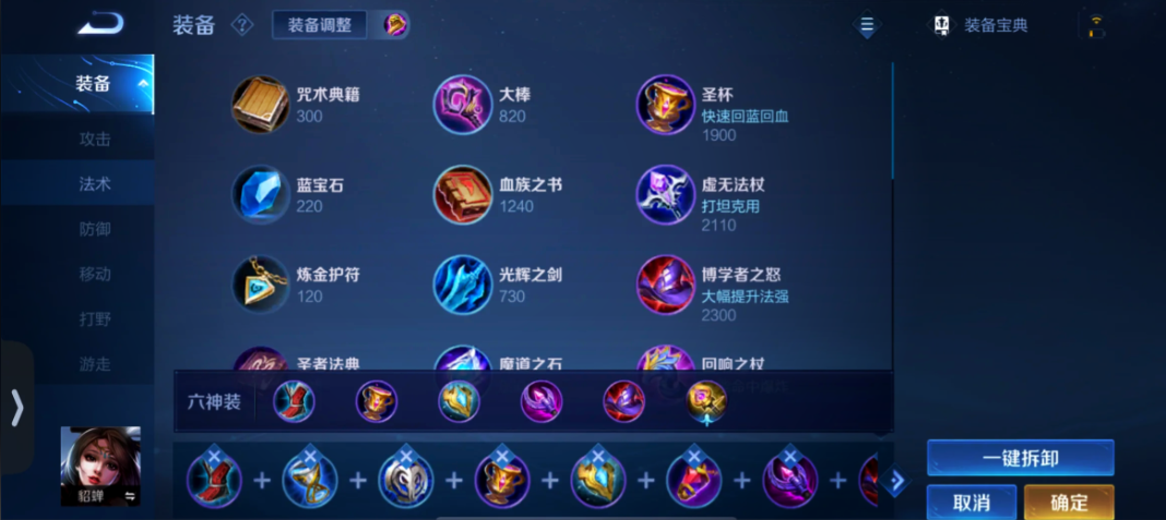 王者荣耀貂蝉打木兰出装怎么搭配
