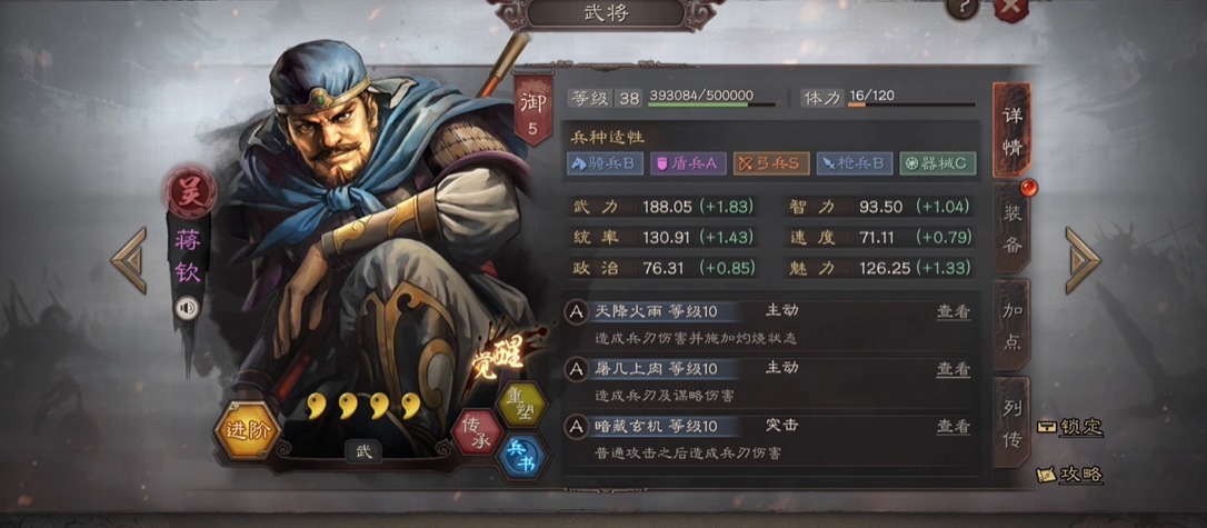 三国志战略版如何得紫色武将 三国志战略版如何得紫色武将