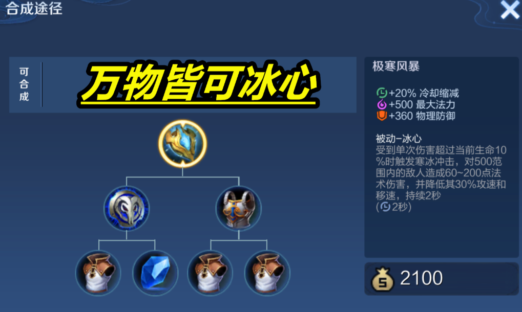 王者荣耀克制打野镜如何出装