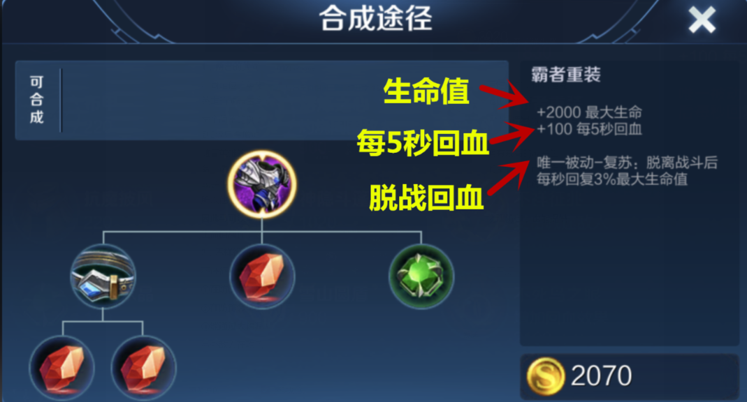 王者荣耀克制打野镜如何出装