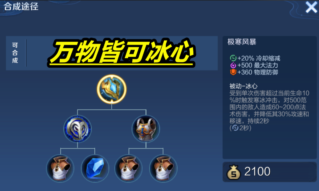 王者荣耀铠到最强出装是什么