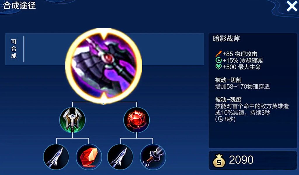 王者荣耀铠到最强出装是什么