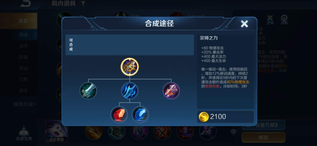 王者荣耀铠到最强出装是什么