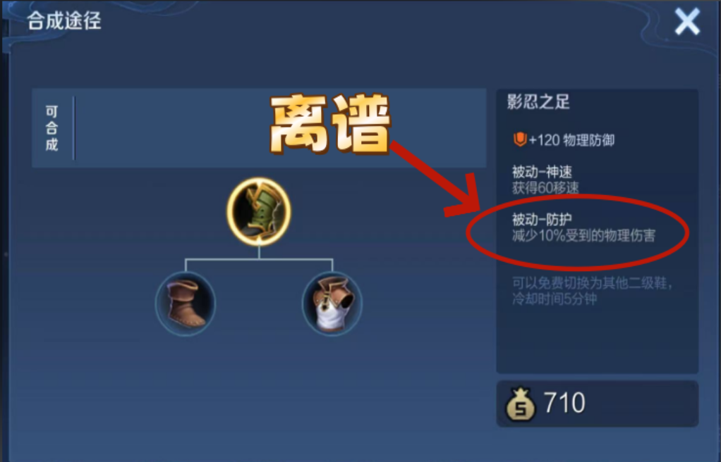 王者荣耀前期铠出装最强是什么