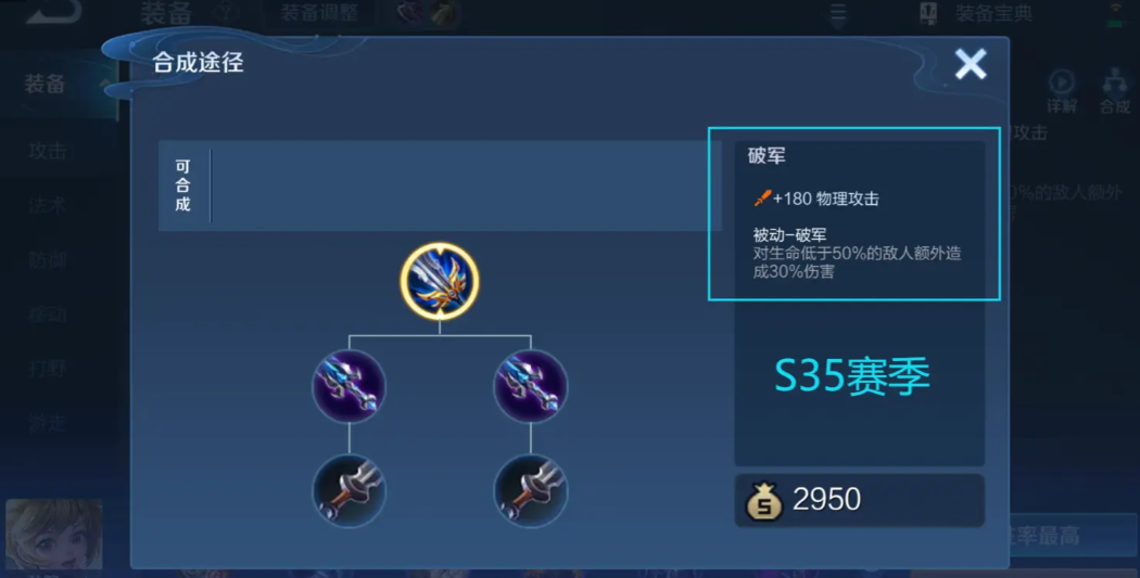 王者荣耀暃的打野最强出装是什么