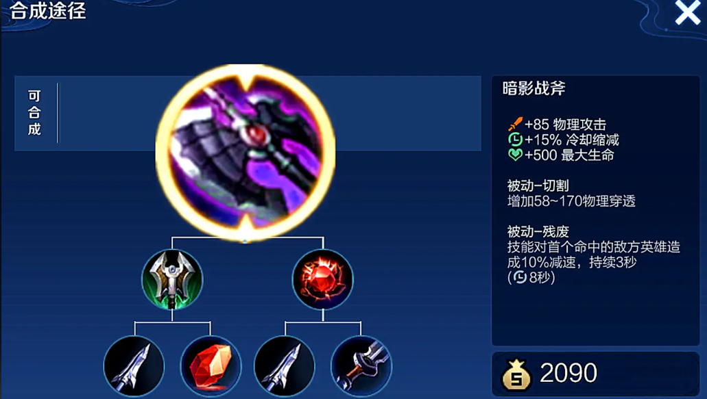王者荣耀宫本最强出装怎么出