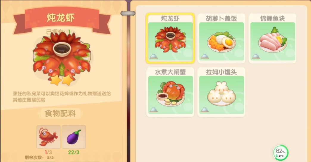 摩尔庄园小龙虾怎么钓鱼