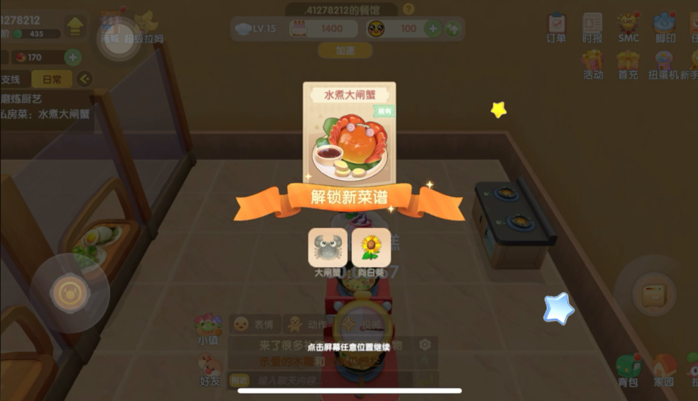 摩尔庄园手游怎么有螃蟹