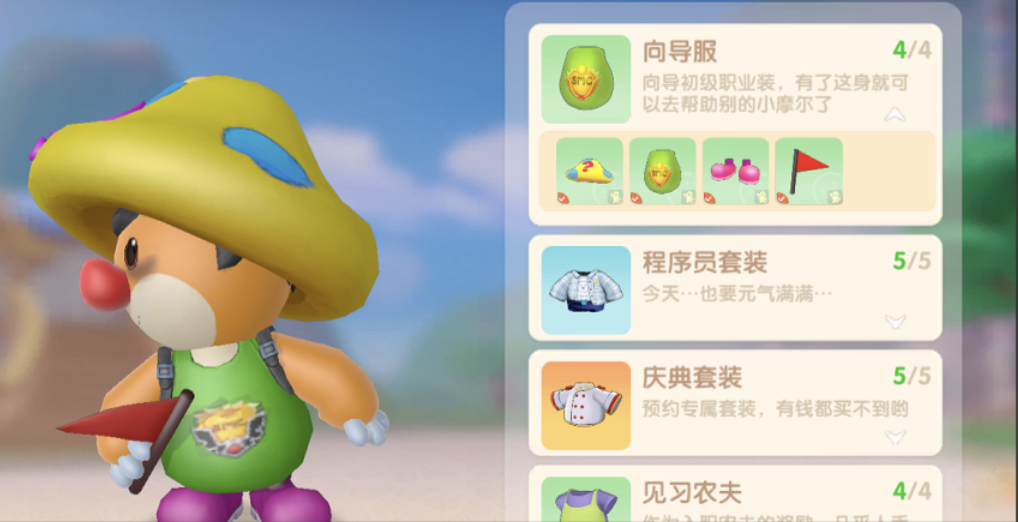 摩尔庄园向导桌子怎么来的