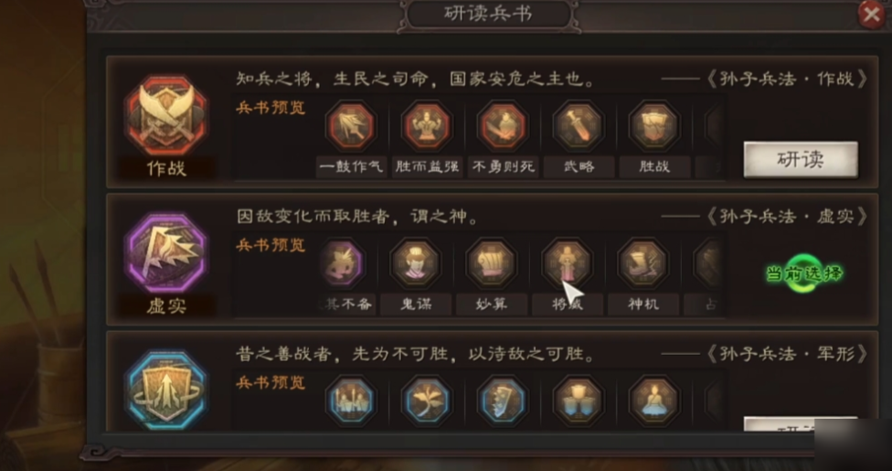 三国志战略版刘备兵种怎么搭配
