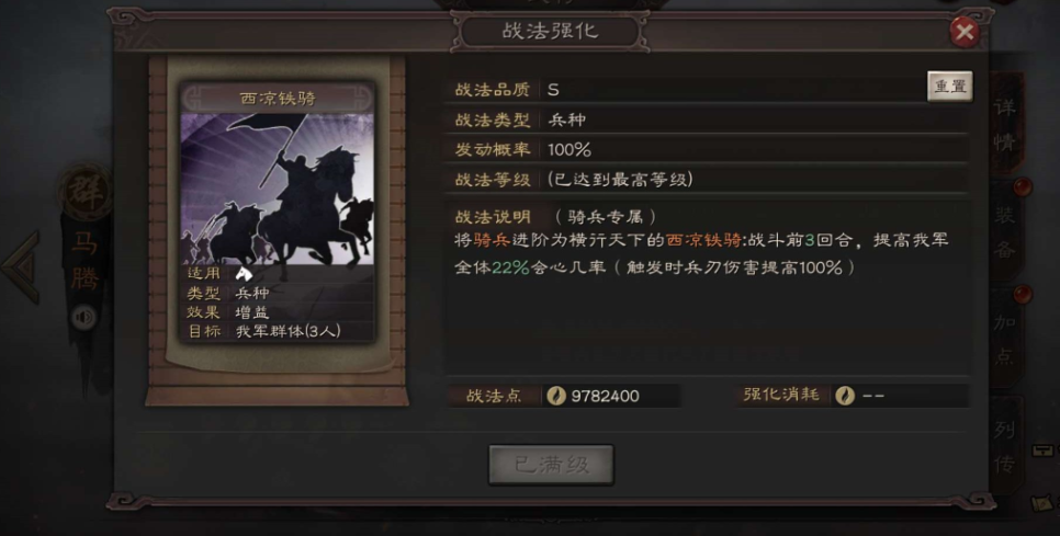 三国志战略版刘备兵种怎么搭配