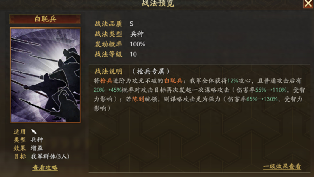 三国志战略版陈到搭配什么战法