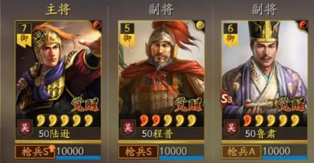 三国志战略版吴国将领如何搭配